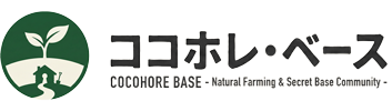 ココホレ・ベース